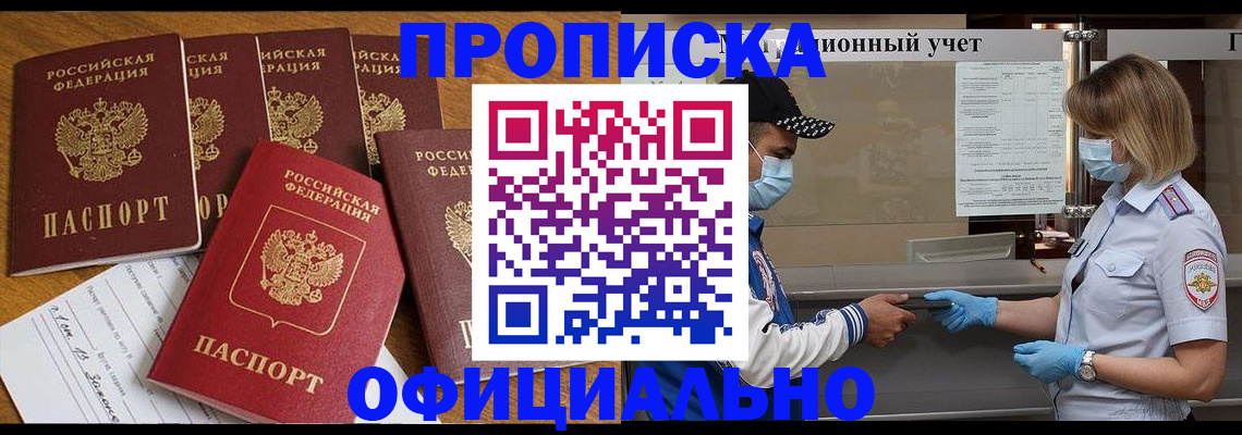 временная регистрация поиск в Навашино