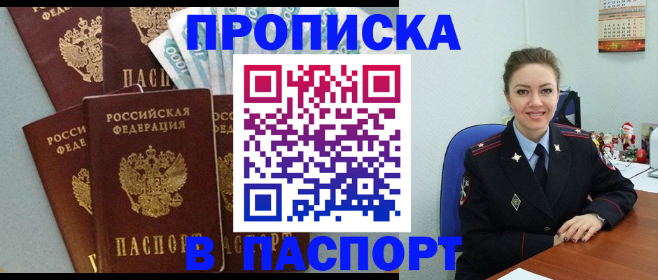 прописка ребенка в Навашино