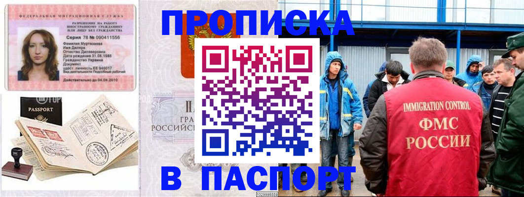 временная регистрация недорого в Навашино