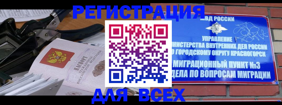временная регистрация госуслуги в Навашино